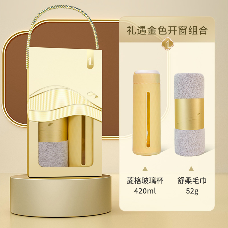 菱格玻璃杯+毛巾套装礼盒