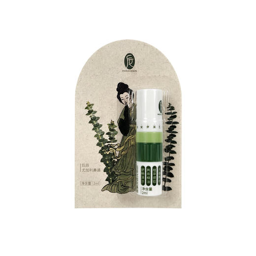 后辰尤加利鼻通 商品图4