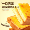 千喵 岩烧乳酪厚切吐司1000g饼干蛋糕点心手撕面包休闲零食营养早餐 /食品饮料 /休闲食品 /糕点/点心 商品缩略图4