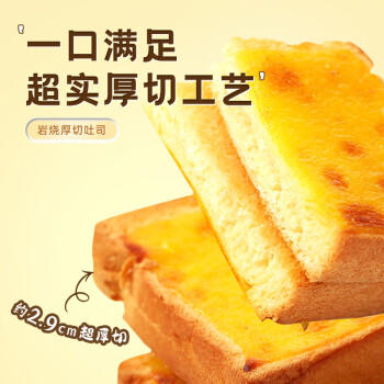 千喵 岩烧乳酪厚切吐司1000g饼干蛋糕点心手撕面包休闲零食营养早餐 /食品饮料 /休闲食品 /糕点/点心 商品图4