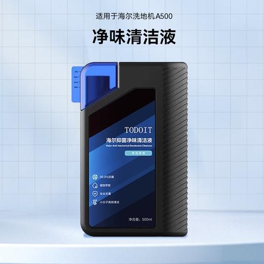 海尔洗地机G500/A500通用滚刷 商品图1