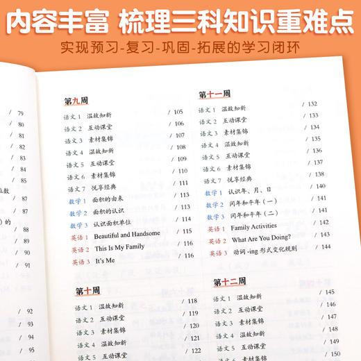 【斗半匠】半小时晚读下册 商品图3