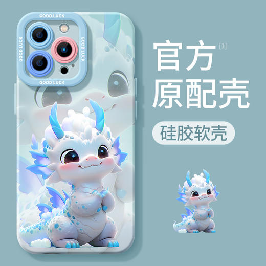 龙年限定苹果手机壳 商品图2