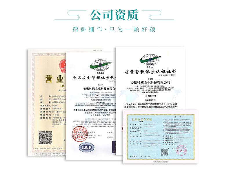 膳食守护春夏秋冬详情页_08