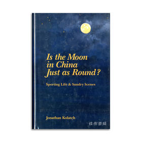 【绝版旧书】Is the Moon in China Just as Round?: Sporting Life and Sundry Scenes丨中国的月亮也一样圆吗?:运动生活和各种场景