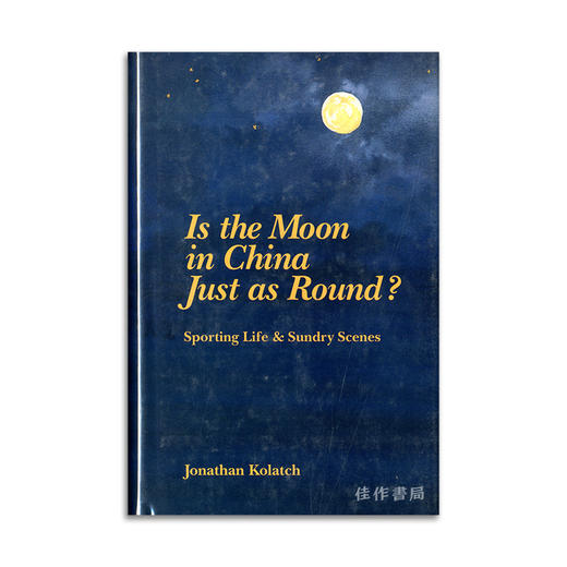 【绝版旧书】Is the Moon in China Just as Round?: Sporting Life and Sundry Scenes丨中国的月亮也一样圆吗?:运动生活和各种场景 商品图0