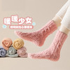 【加厚毛毛袜5双装】冬季珊瑚绒袜子女加绒保暖中筒袜 冬居家地板袜加厚睡眠袜 商品缩略图0