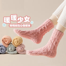 【加厚毛毛袜5双装】冬季珊瑚绒袜子女加绒保暖中筒袜 冬居家地板袜加厚睡眠袜