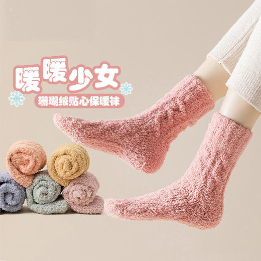 【加厚毛毛袜5双装】冬季珊瑚绒袜子女加绒保暖中筒袜 冬居家地板袜加厚睡眠袜 商品图0