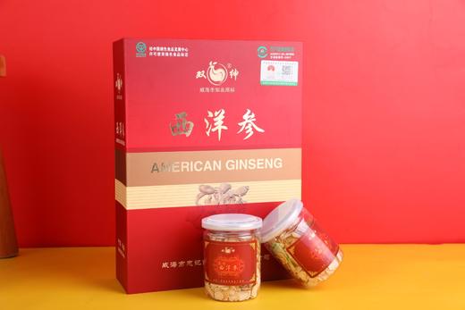 【西洋参礼盒】文登双绅西洋参礼盒 50g*4罐，产自中国西洋参之都文登，质地饱满，大小均匀 礼盒送礼佳品 送长辈送父母 商品图2