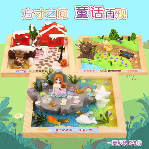【手工之间，再现安徒生童话】馨漫园童话主题滴胶画附带教程视频和故事 商品图3