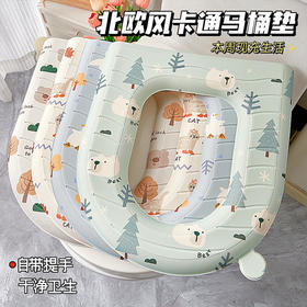 「北欧风！柔软防滑」卡通马桶垫eva马桶垫 粘贴式四季通用款可爱居家日用坐便器贴