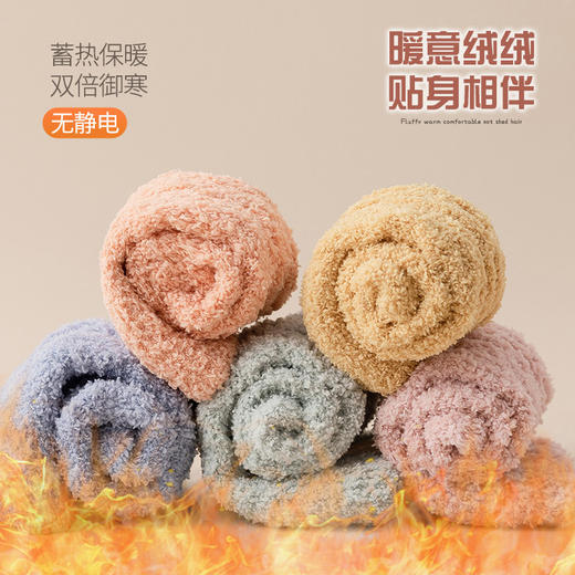 【加厚毛毛袜5双装】冬季珊瑚绒袜子女加绒保暖中筒袜 冬居家地板袜加厚睡眠袜 商品图2
