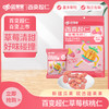 【严选】疆果果百变超仁草莓味核桃仁120g/袋（10g*12小袋）（厂家直发）） 商品缩略图0