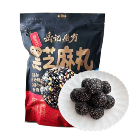 岳记磨方 黑芝麻丸408g