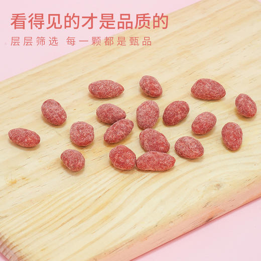 【严选】疆果果百变超仁草莓巴旦木仁120g/袋（10g*12小袋）（厂家直发）） 商品图5