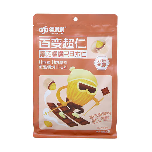 【严选】疆果果百变超仁黑巧糯糯巴旦木仁120g/袋（20g*6小袋）（厂家直发）） 商品图1