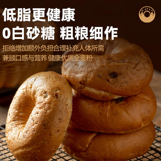 麦可琪全麦贝果面包 60g*8个 原味/蔓越莓/奇亚籽/巧克力 商品图5