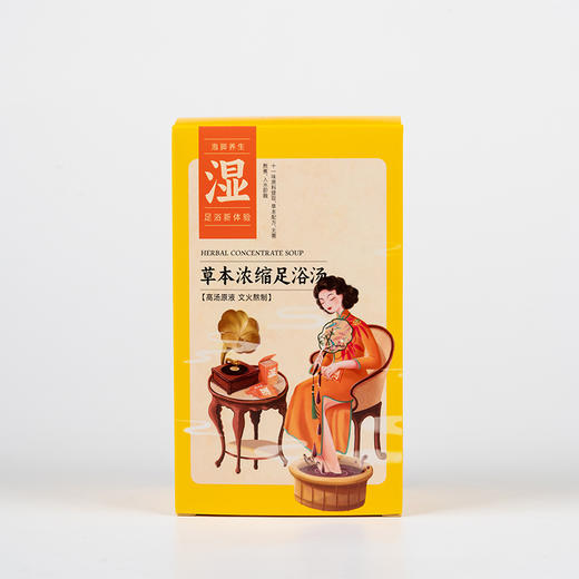 馨宜优品草本浓缩足浴汤30ml*10片/盒 231001 商品图4