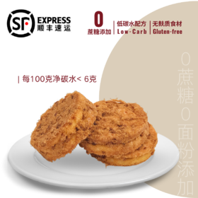 📦【肉松小贝】3片装（≈33g/片）｜48小时内发货