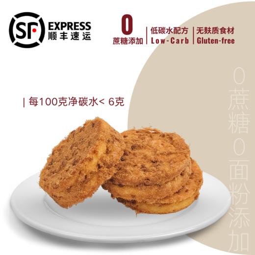 📦【肉松小贝】3片装（≈33g/片）｜48小时内发货 商品图0