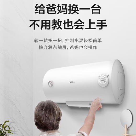 美的电热水器F60-A20MD1(HI) 商品图3