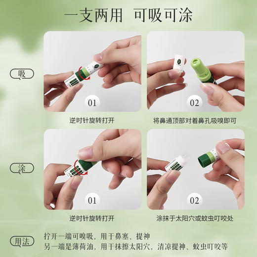 后辰尤加利鼻通 商品图8