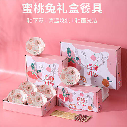 【百柿可乐❗️马年限定餐具礼盒】动动碗筷纳福开运，创意陶瓷筷子套装伴手礼礼品碗，新年礼盒年货礼盒 商品图0