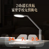 孩视宝护眼充电台灯VL161C-1 商品缩略图2