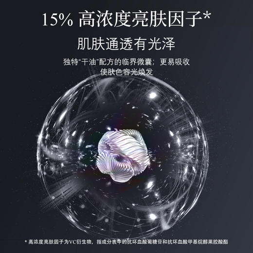 IEM/爱怡美植物原生亮肌精粹液4ml*7支/盒 商品图1