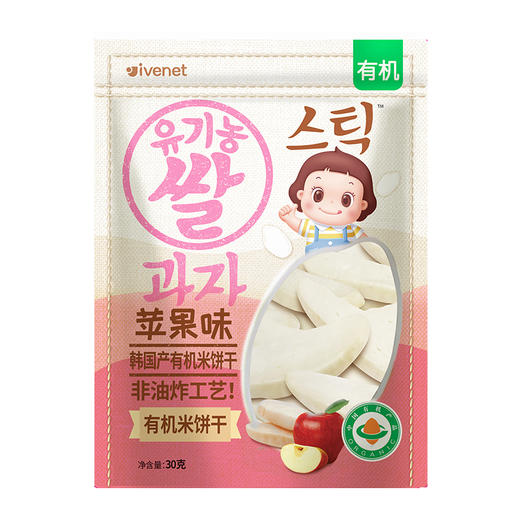 韩国Ivenet 艾唯倪迪迪有机米饼干非油炸儿童零食30g 商品图6