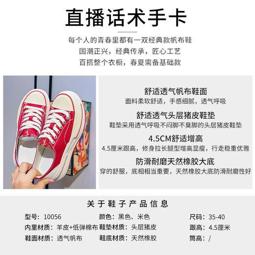 内里头层羊皮帆布鞋2024春夏新款女士增高厚底鞋女休闲百搭鞋子女 商品图3