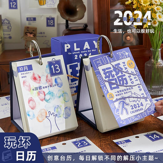 「2024玩坏日历！每天一个小惊喜」龙年新款趣味解压日历 摆件ins简约倒计时居家日用家居饰品台历365单向历 商品图0
