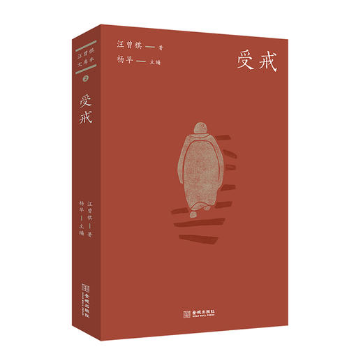 受戒 商品图0