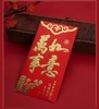 【19.9元60个❗️中式喜庆新年红包】利是封迎鸿运，承接新年福❗️结婚创意过年通用纸板新款婚庆节日用品 商品缩略图3