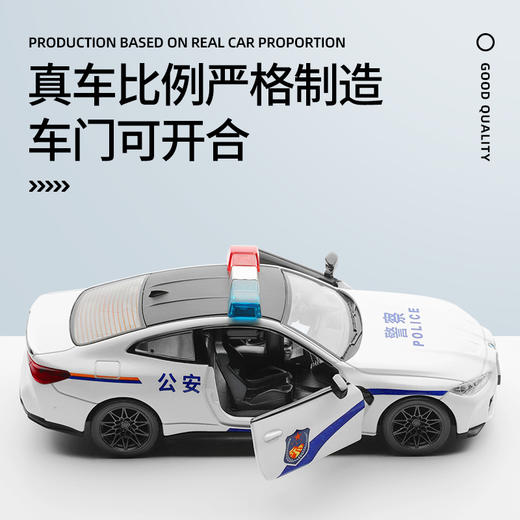 【成真】1-32宝马M4 G82警车 商品图1