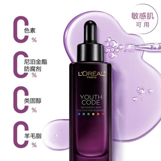 1楼欧莱雅青春密码密集肌能精华液（第四代）75ml【26年爆款】 商品图1