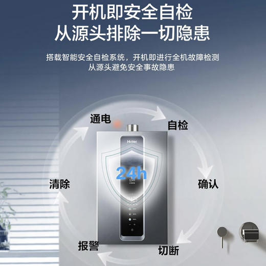 海尔（Haier）热水器 JSQ30-16SRD3DPRCU1 商品图11