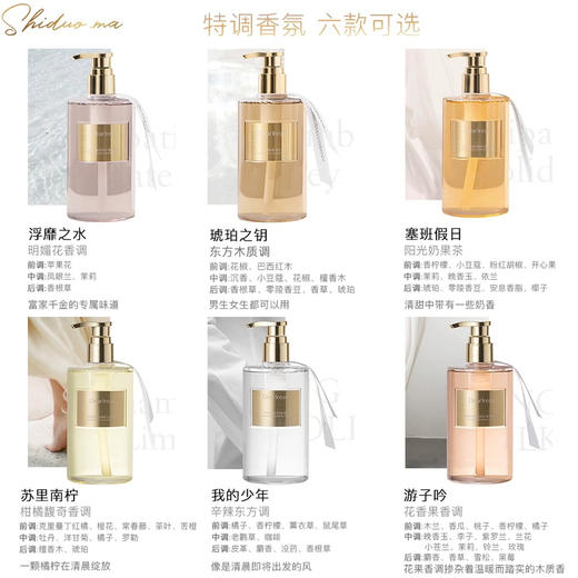 独特艾琳香氛沐浴露350ml 商品图6