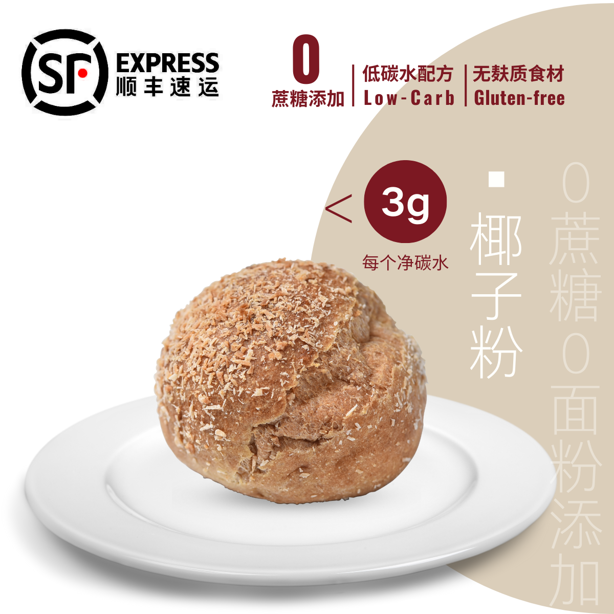 📦【椰香小面包】1个装（≈40g/个）2个起拍｜48小时内快递发货