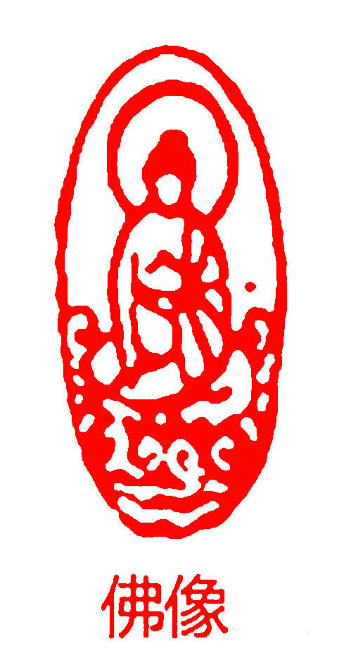 成品闲章篆刻随型印章书法书画落款章引首章压角章 商品图3