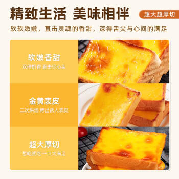 千喵 岩烧乳酪厚切吐司1000g饼干蛋糕点心手撕面包休闲零食营养早餐 /食品饮料 /休闲食品 /糕点/点心 商品图2
