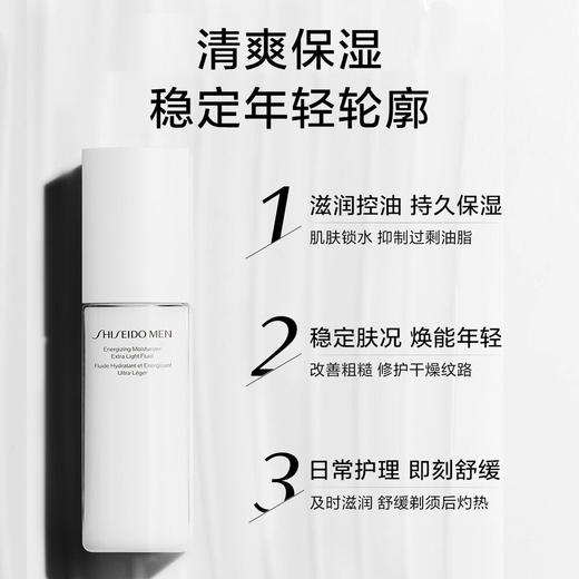 资生堂男士滋润乳100ml 商品图1