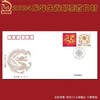 中国邮政 2024龙年生肖邮票预定 商品缩略图11