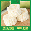 PAGODA百果园 A级-微玉冰糖玉米3斤家庭装 商品缩略图4
