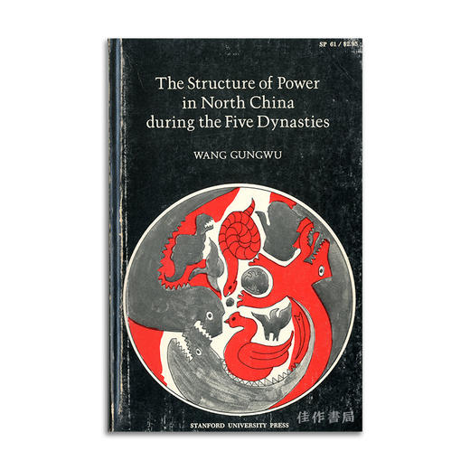 【绝版旧书】The Structure of Power in North China During the Five Dynasties丨五代时期华北地区的权力结构 商品图0