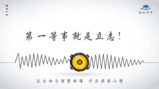 646条丨人这一辈子，第一等事就是立志！ 商品图0