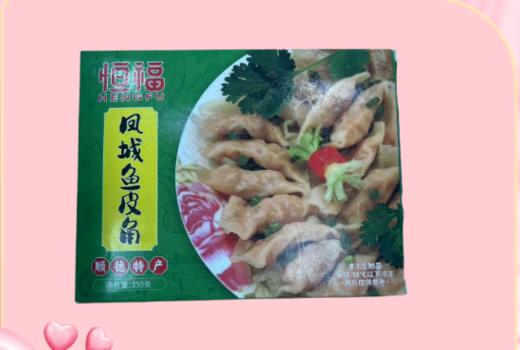 【优惠特价】恒福凤城原味鱼皮角350G 商品图0