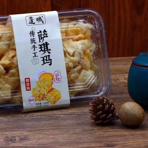 蓬城 椰蓉味萨琪玛160g 商品图1