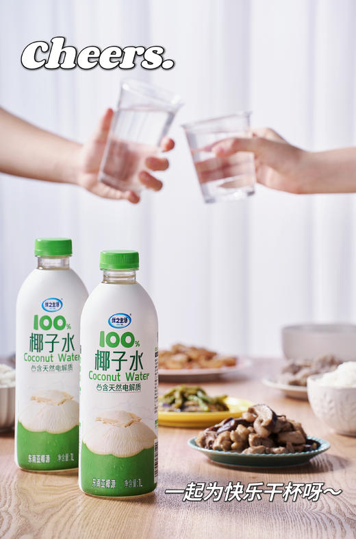 【优之生活椰子水/椰汁饮品】多种规格可选·进口100%纯椰子水电解质果汁，生榨椰子汁植物蛋白饮料椰子水椰奶 商品图3